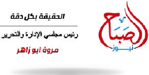Elsabah News
