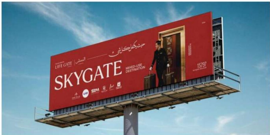 Sky Gate mixed-use destination billboard