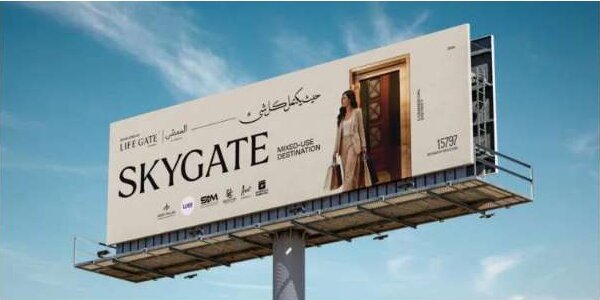 Sky Gate mixed-use destination billboard