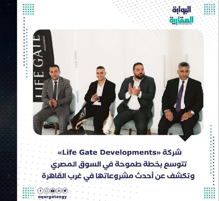 Aqar Gate on Facebook